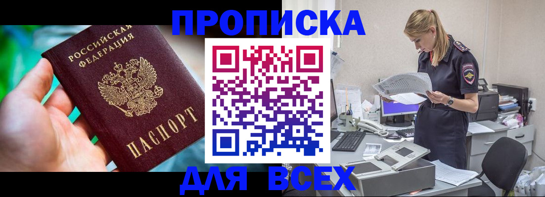 регистрация для дет. сада в Воркуте