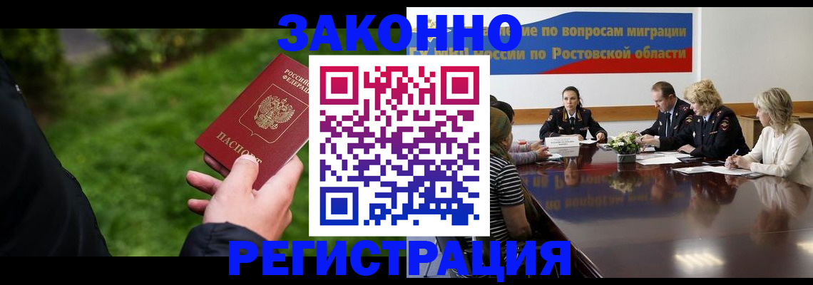 прописка ребенка в Воркуте